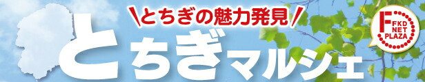 楽天市場】＜とちぎのおいしいもの 喜連川名物！温泉パン 選べる3種セット＞ [栃木県産品 喜連川町] レーズン アーモンドキャラメル ビターコーヒー  メープルキャラメル 抹茶あずき オレンジ ごま 7種から選べる 各3個入 : 福田屋百貨店エフ・ネット・プラザ