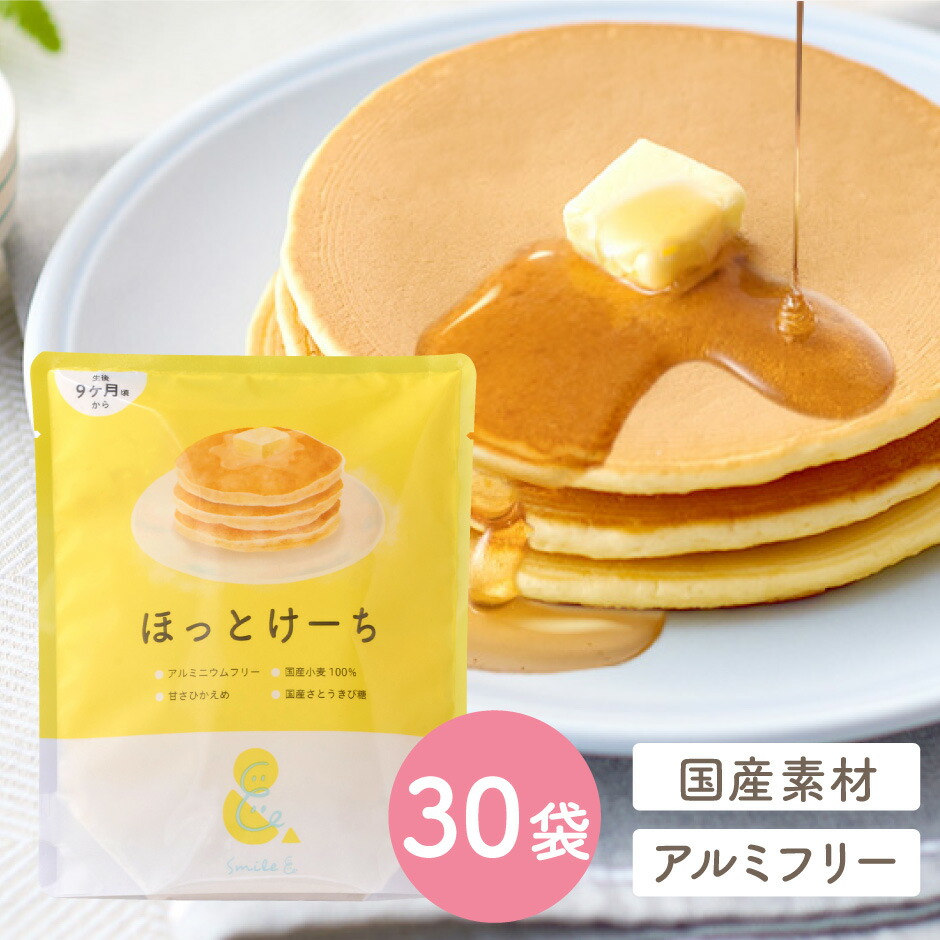 Smile＆ ほっとけーち 小麦粉使用 お得1ケース 30袋 ｜ sooooos. アルミフリー 国産小麦粉100％