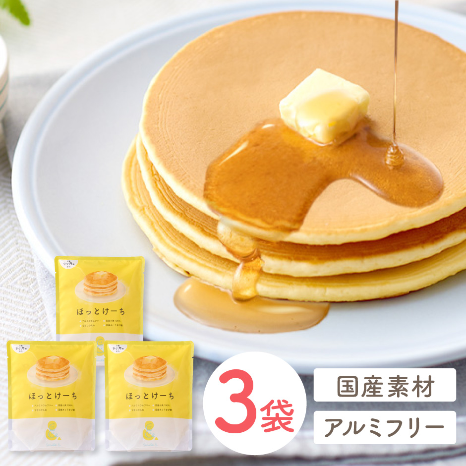 ほっとけーき 楽天市場】Smile＆ ほっとけーち 小麦粉使用 おためし 1袋