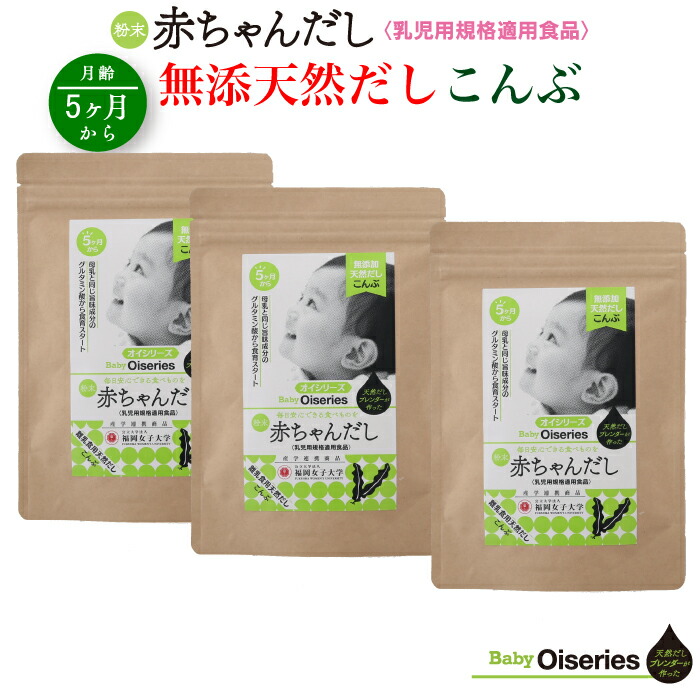 楽天市場】＜Baby Oiseries 1歳からの赤ちゃんだし 食育大3袋＞博多の味本舗 [福岡県 那珂川市] : 福田屋百貨店エフ・ネット・プラザ