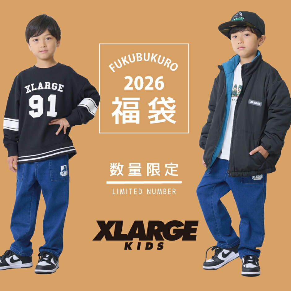 楽天市場】【予約販売】【送料込】2022新春福袋〔XLARGE KIDS〕男の子
