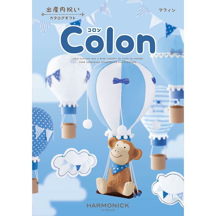 日本最大級 Colon コロン マフィン カタログギフトのハーモニック 福田屋百貨店エフ ネット プラザ 新発売の Vigos Com Tr