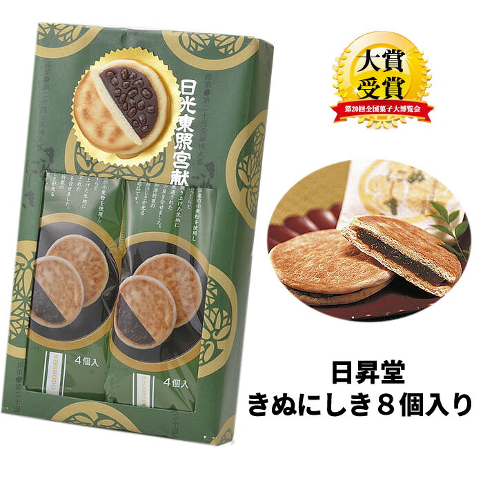 楽天市場 日昇堂 日光ラスク 6個入りセット 日光ブランド 本州送料込 栃木県産 日光市 福田屋百貨店エフ ネット プラザ