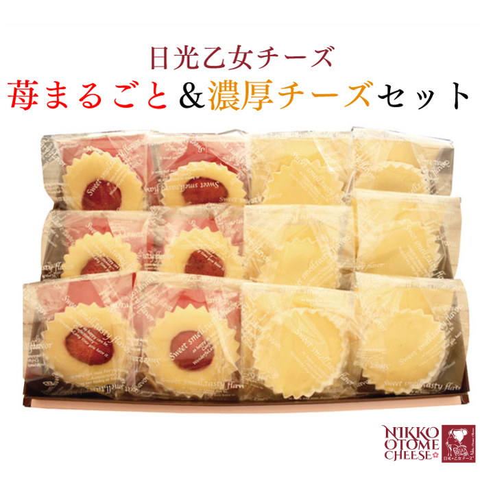 楽天市場 日光乙女チーズ チーズケーキ食べくらべセットa 栃木県産品 日光市 Fn09z 福田屋百貨店エフ ネット プラザ