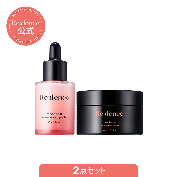 Amazon | 【Redence(リデンス)】トーン＆スポットコレクター