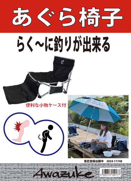 泡づけ 新小型釣台(背もたれ付) : オイカワ釣具 - 通販 - Yahoo