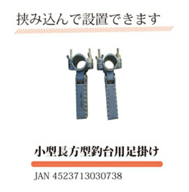楽天市場】◇【泡づけ本舗】小型軽量釣台DX（角木・背もたれ