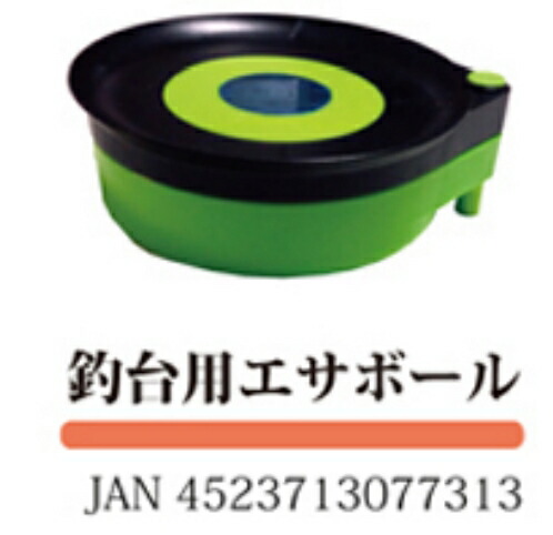新小型つり台　泡づけ　　 【新品未使用】 ◇【泡づけ本舗】新小型釣台(背もたれ無し・ケース付