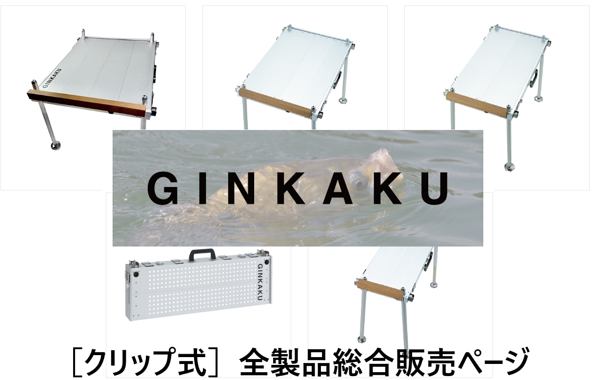 楽天市場】◇【DAIWA ダイワ 銀閣】GINKAKUシリーズ【へら釣用釣台 