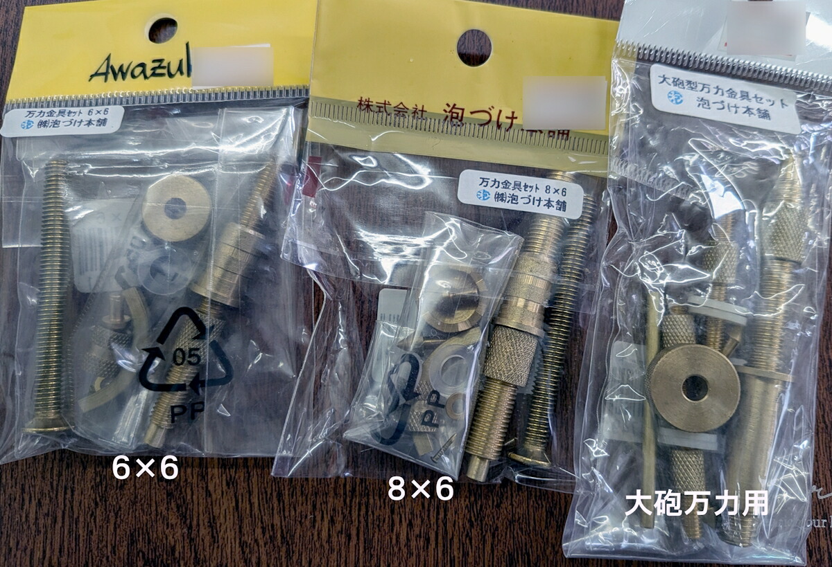 楽天市場】◇【泡づけ本舗】黒檀大砲万力(中) : フォーカス