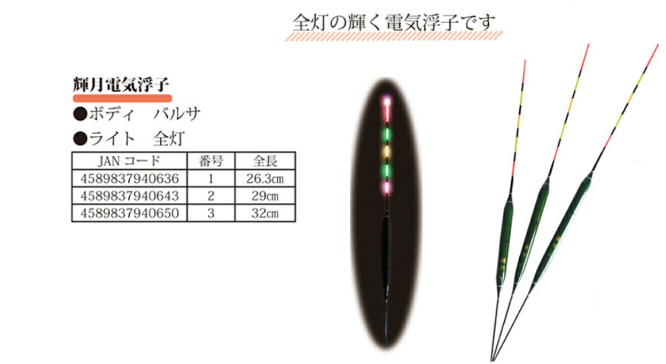 の*ー様 へらぶな ヘラブナ へら鮒 へら 浮き ウキ 秋生作 ５本セット Amazon | FUGEI 釣具 へら 浮き ウキ 全長 22.5～30.5cm 12本