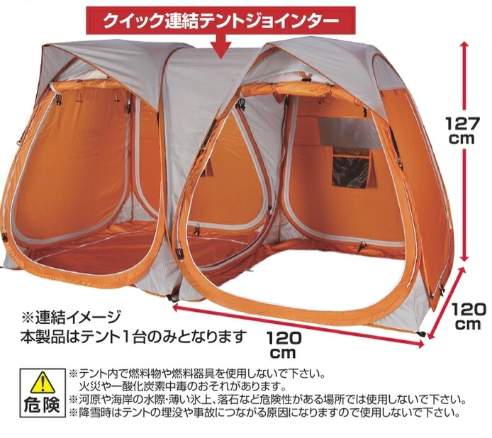 ◆【ＰＲＯＸ】クイック繋ぎ合わせる円蓋【プロックス】