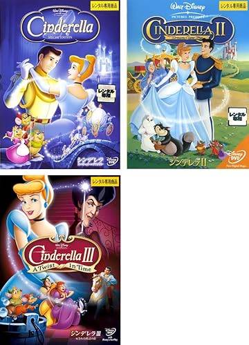 380.シンデレラ　シンデレラ2 シンデレラ3 　3ムービーコレクション 380.シンデレラ シンデレラ2 シンデレラ3 3ムービーコレクション