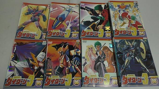 【中古】無敵鋼人ダイターン3 全8巻セット[レンタル落ち][DVD]画像