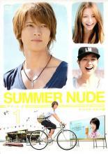 【楽天市場】【中古】 SUMMER NUDE ディレクターズカット版（6巻セット）第1話～第11話 [レンタル落ち] [DVD]：フォーカスワン