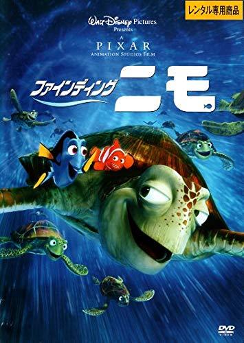 楽天市場】【中古】ファインディング・ニモ 【DVD】／アルバート