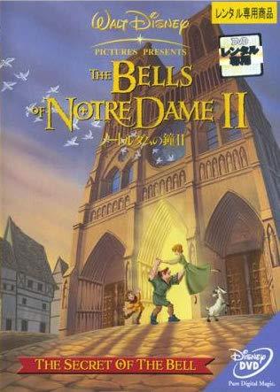 楽天市場】新品北米版DVD！『ノートルダムの鐘』『ノートルダム