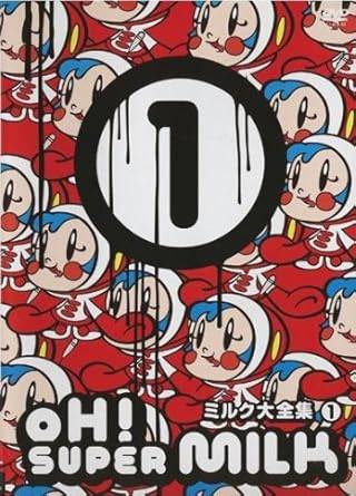 OH ! スーパーミルクチャン ミルク大全集 [DVD] 51XSE56ETJL.jpg