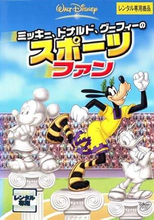 楽天市場】コンプリート・グーフィー 限定保存版 (期間限定) [DVD