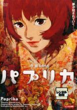 【匿名配送】【限定版】パプリカ デラックス・ボックス（2枚組） [DVD]今敏 Amazon.co.jp: パプリカ デラックス・ボックス（2枚組） [DVD] : 林原