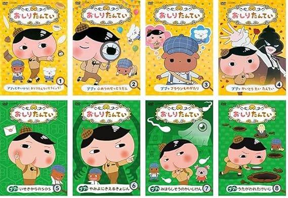 楽天市場】【送料無料】 〔中古〕 DVD おしりたんてい 全20巻 ※ケース