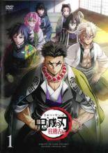 【中古】 鬼滅の刃 柱稽古編 (4巻セット) [レンタル落ち] [DVD]｜フォーカスワン