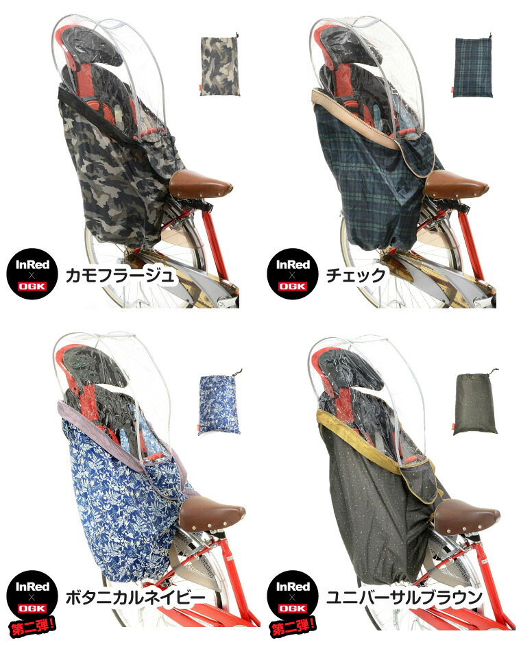 自転車カバー うしろ 子供用 楽天