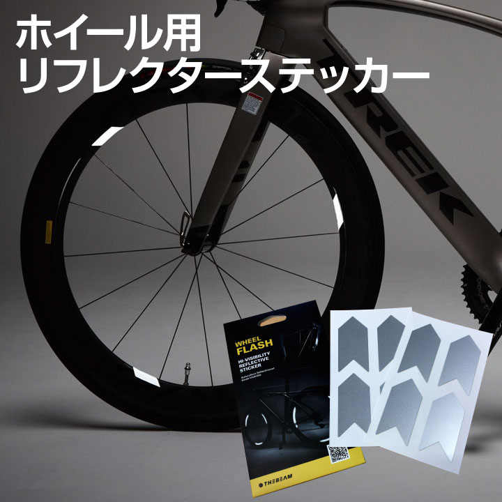 ディスパッチ 事前 クッション 自転車 タイヤ リフレクター - f-one-guy.jp