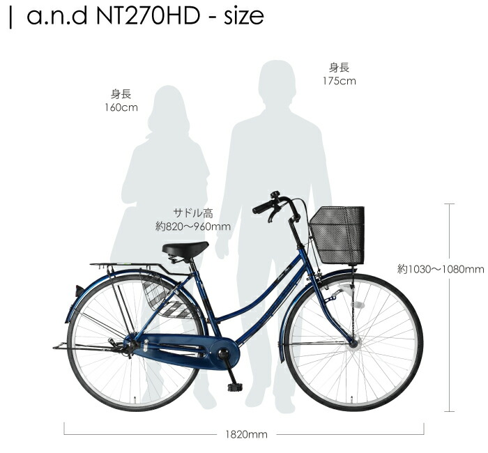 自転車 27 インチ 大き さ