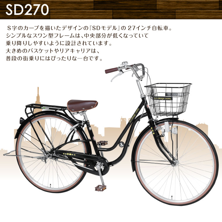 楽天市場 ポイント10倍 マラソン 訳あり アウトレット A N Design Works Sd270 自転車 27インチ シティサイクル ダイナモライト 変速なし ギアなし おしゃれ かわいい おすすめ 通勤通学 完成品 組立済 Tokyo Depot