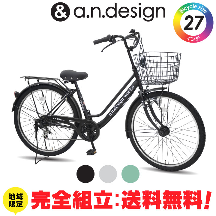 レジオリュトマス自転車　27インチ6段　オートライト【千葉県引取り若しくは配達】 レジオリュトマス自転車 27インチ6段 オートライト【千葉県引