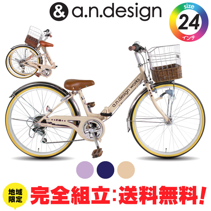 【楽天市場】【5月入荷】折りたたみ自転車 子供用 小学生 24インチ 