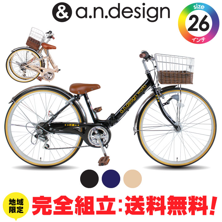 【楽天市場】【5月入荷】折りたたみ自転車 子供用 小学生 26インチ 