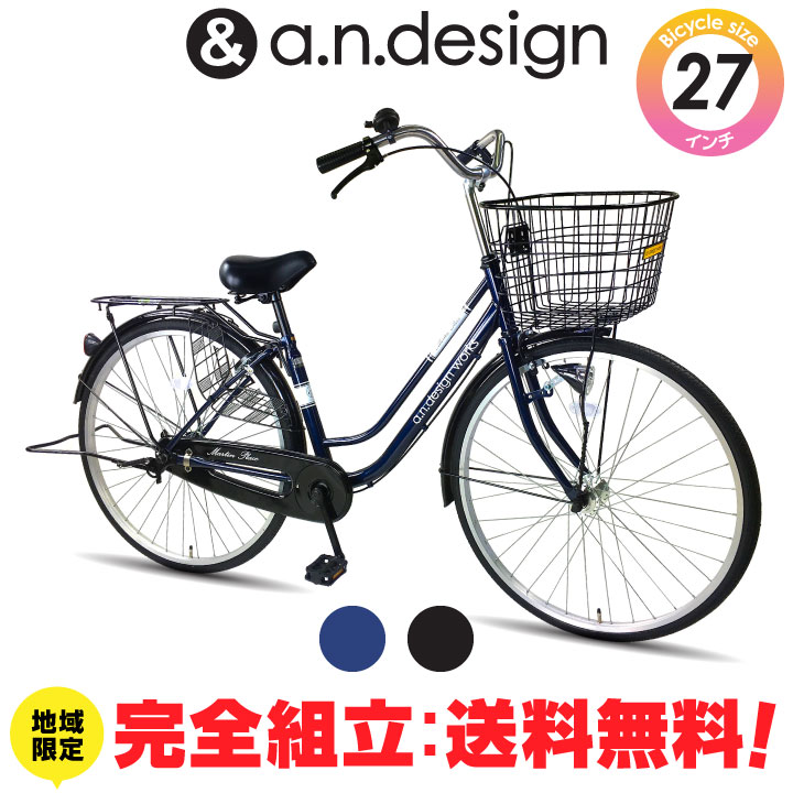 【楽天市場】【送料無料ヤクシン完全組立】自転車 27インチ シティ 