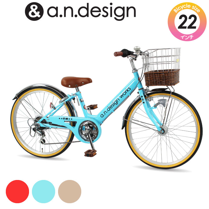 自転車 22 インチ 6 段 変速