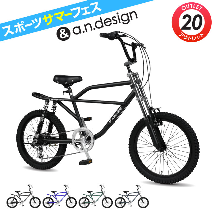 サス付き自転車 モトバイク