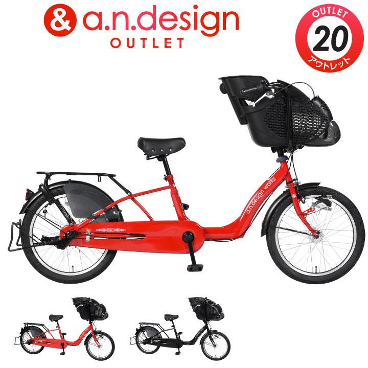 Works A N Design ママチャリ A N D 自転車 子供乗せ 訳あり Works Coala コアラ アウトレット 通勤自転車 アンド インチ 前 3人乗り 子供乗せ自転車 チャイルドシート Ledオートライト おしゃれ 通園 完成品 組立済 Tokyo Depot 260サイズ 完全組立済 3人乗り
