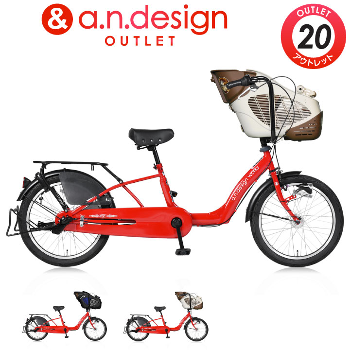 楽天市場 ポイントアップ10倍 訳あり アウトレット A N Design Works A N D Coala アンド コアラ 自転車 子供乗せ インチ 前 3人乗り 子供乗せ自転車 チャイルドシート Ledオートライト おしゃれ 通園 完成品 組立済 Tokyo Depot