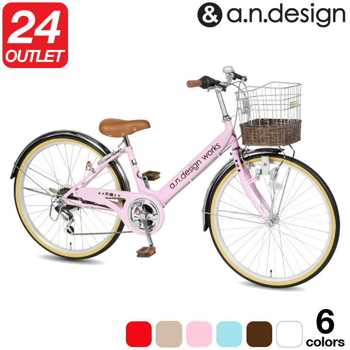 24インチ 子供のせ自転車