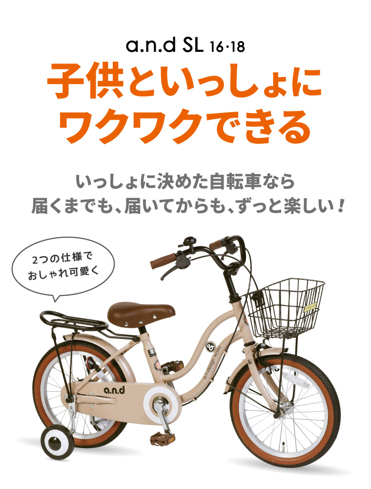 自転車 子供用 女の子 6歳 5歳 子供用自転車 4歳 キッズ おしゃれ 男の子 16インチ