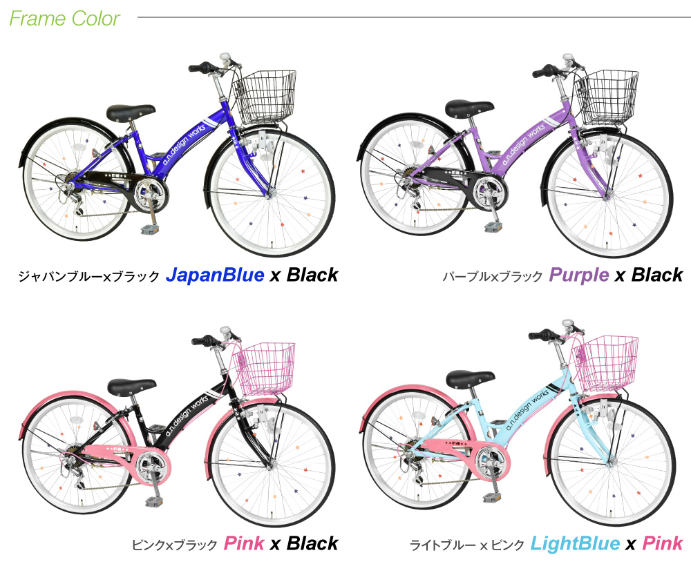 限定公開 A N Design 22インチ 女の子 子供用 自転車 キッズ 訳あり 男の子 通勤自転車 子供用 Sv226 Works アウトレット A N Design ジュニア 変速 ギヤつき ライト 子供用自転車 キッズバイク 子供車 ワイヤーバスケット かわいい 125cm 145cm カンタン組立