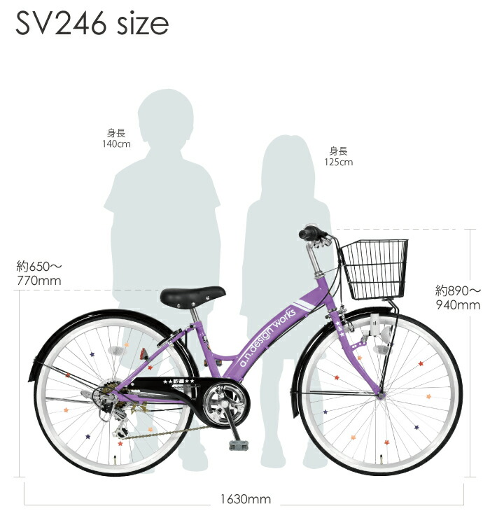 男の子 女の子 自転車 キッズ Works A N Design 訳あり Sv246 アウトレット 自転車 A N Design インチ 自転車 ジュニア 子供用 24インチ 変速 ギヤつき ライト 子供用自転車 キッズバイク 子供車 ワイヤーバスケット かわいい 130cm 150cm カンタン組立 Tokyo