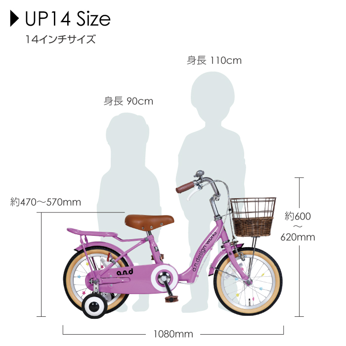 のない 送料無料 子供用自転車 14インチ Up14 カゴ 補助輪付 プレゼントに最適です 幼児用自転車 じてんしゃ 自転車通販 自転車通販 インフィニティ クレジット