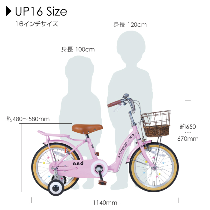 女の子 キッズ A N Design 自転車 Up16 男の子 自転車 子ども 16インチ 男の子 子供用 幼児自転車 Works 補助輪 子供用自転車 保育園 幼稚園 おしゃれ 可愛い オススメ キッズバイク 誕生日 プレゼント 4歳 5歳 6歳 お客様組立