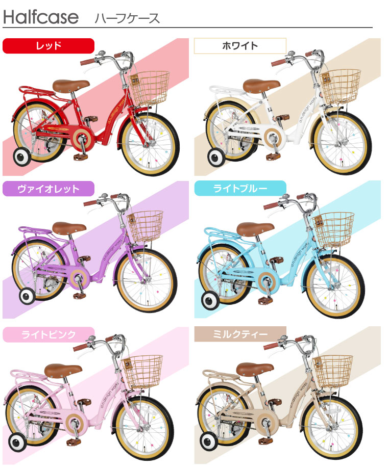 値引きする短納期 キッズ 男の子 女の子 18インチ アウトレット 自転車 自転車 子供用 Works A N Design アウトレット キッズ 補助輪 訳あり Up18 子供用自転車 子ども 幼児自転車 保育園 幼稚園 おしゃれ 可愛い オススメ キッズバイク 5歳 6歳 7歳 カンタン組立