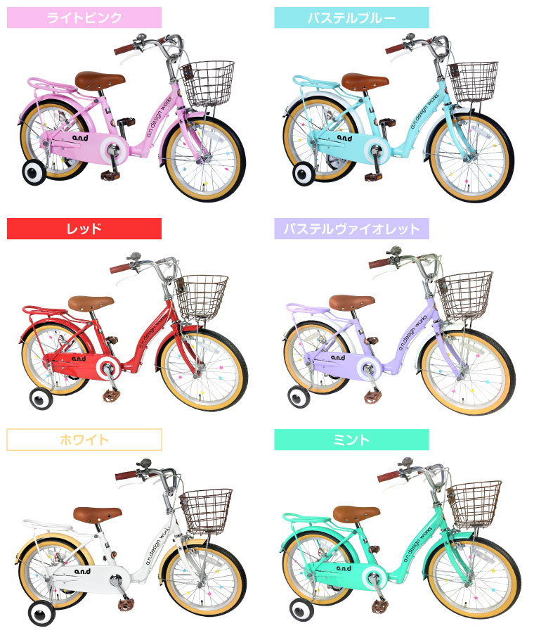 自転車 子供用 6歳 5歳 4歳 おしゃれ キッズ 女の子 16インチ 子供用自転車 男の子