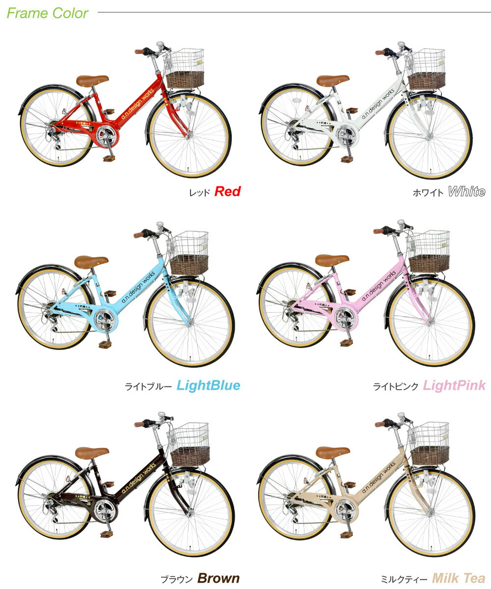 可愛い おしゃれ 子供用 Depot 通学自転車 22インチ A N Design 子供用自転車 ピスト Tokyo V226 ロードバイク 子供車 女の子 125cm 145cm Works ライト ジュニア キッズバイク 変速 ワイヤーバスケット 自転車 カンタン組立 子ども自転車 オススメ 男の子 キッズ