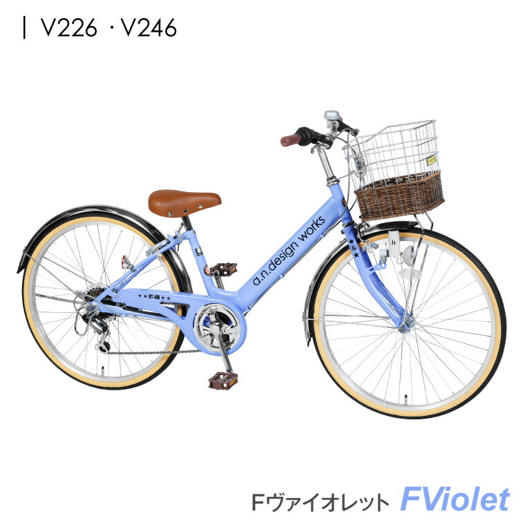 楽天市場 キッズ 自転車 子供用 24インチ 女の子 男の子 訳あり アウトレット A N Design Works V246 ジュニア 変速 ギヤつき 子供用自転車 キッズバイク 子供車 ワイヤーバスケット かわいい おすすめ 130cm 150cm お客様組立 Tokyo Depot