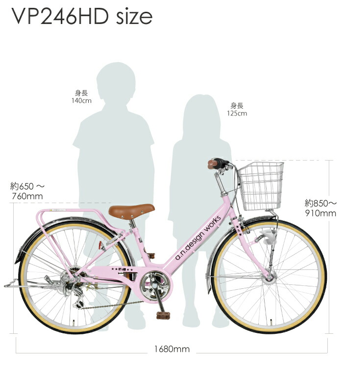 キッズ 自転車 自転車 子供用 24インチ 女の子 男の子 男の子 A N Design Works Vp246hd ロードバイク ジュニア 変速 オートライト Led ギヤつき 子供用自転車 子供車 ワイヤーバスケット おしゃれ 可愛い オススメ 130cm 150cm お客様組立 ステッカープレゼント キッズ 自転車 自転車 子供用 24インチ 女の子 男の子 男の子 A N Design Works Vp246hd ロードバイク ジュニア 変速 オートライト Led ギヤつき 子供用自転車 子供車 ワイヤーバスケット おしゃれ 可愛い オススメ 130cm 150cm お客様組立 ステッカープレゼント