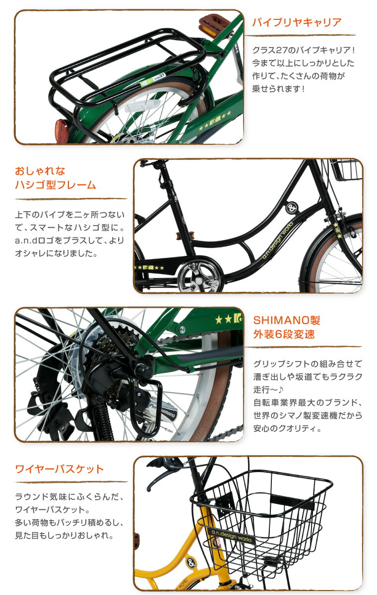 訳あり アウトレット A N Design Works Kh6hd リーズナブル 自転車 インチ ミニベロ カゴ付き A N Design 変速 変速 小径 おすすめ おしゃれ リーズナブル シマノ 6段変速 140cm お客様組立 Tokyo Depot 240サイズ ハシゴ型フレームがおしゃれ オートライトに 訳あり アウトレット A N Design Works Kh6hd リーズナブル 自転車 インチ ミニベロ カゴ付き A N Design 変速 変速 小径 おすすめ おしゃれ リーズナブル シマノ 6段変速 140cm お客様組立 Tokyo Depot 240サイズ ハシゴ型フレームがおしゃれ オートライトに